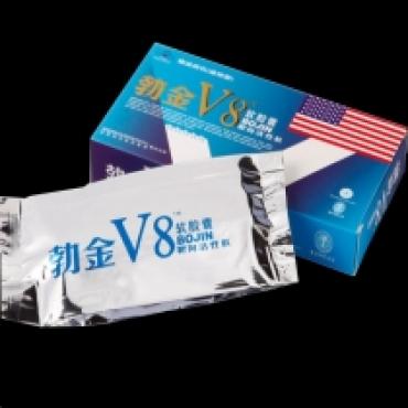 勃金v8軟膠囊偉哥